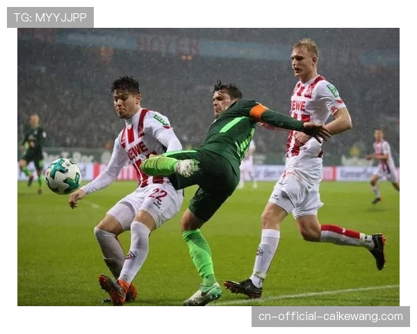 预计科隆中场柳比契奇将因伤缺席接下来两轮赛事